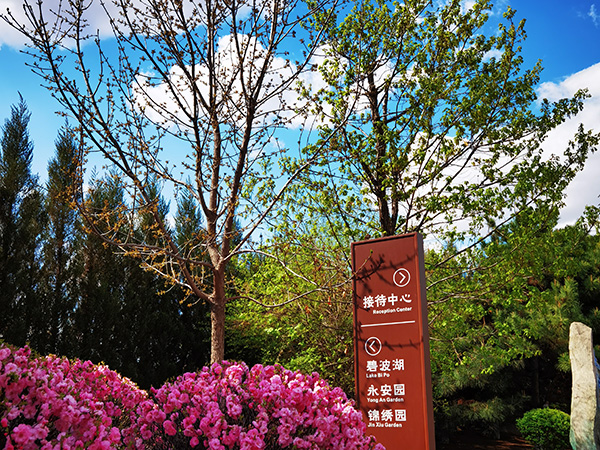 沈陽龍生墓園