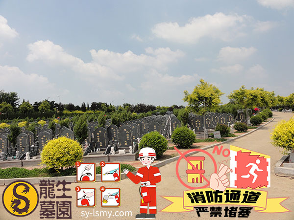 沈陽龍生墓園