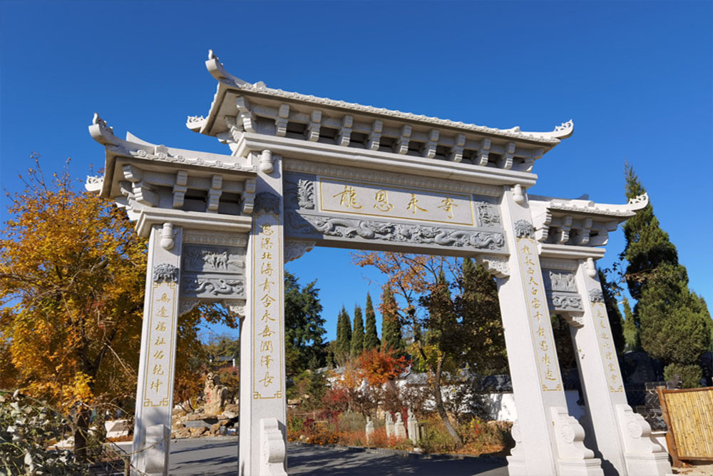 沈陽墓園