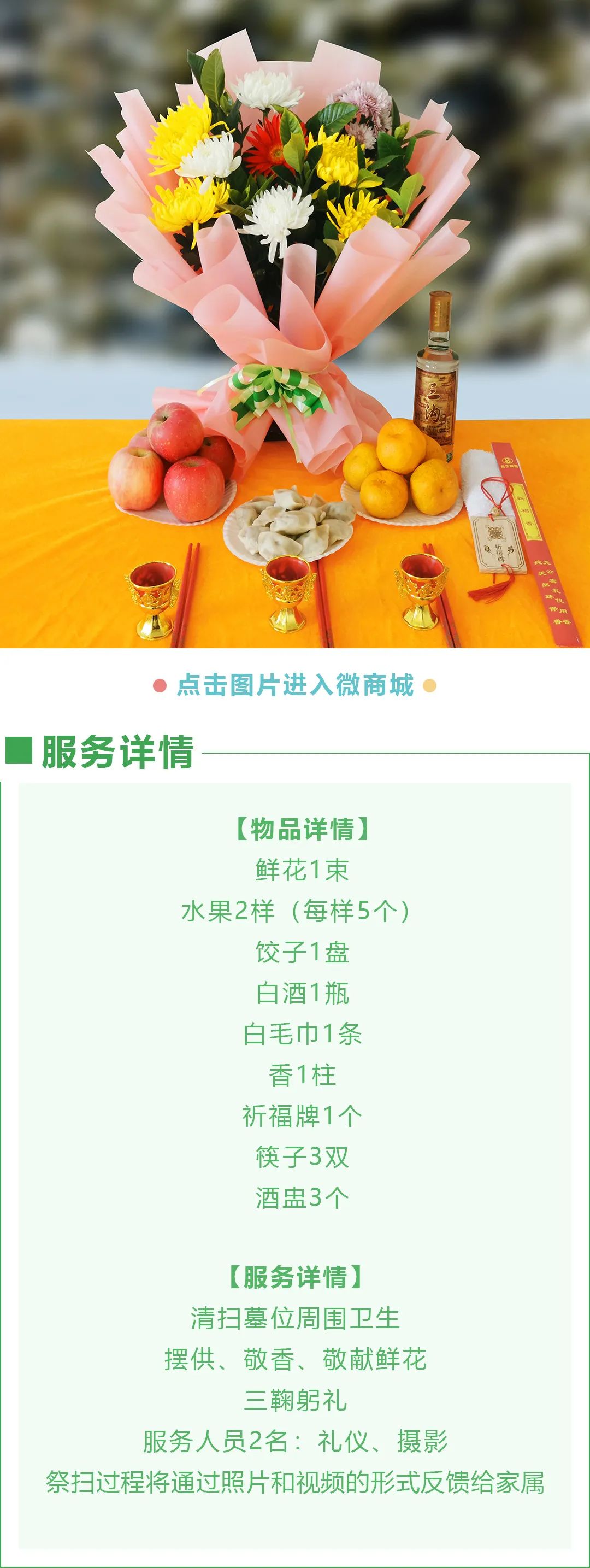 沈陽陵園網上預約冬至祭禮：龍生一份惦念，墓園溫暖寒冬！