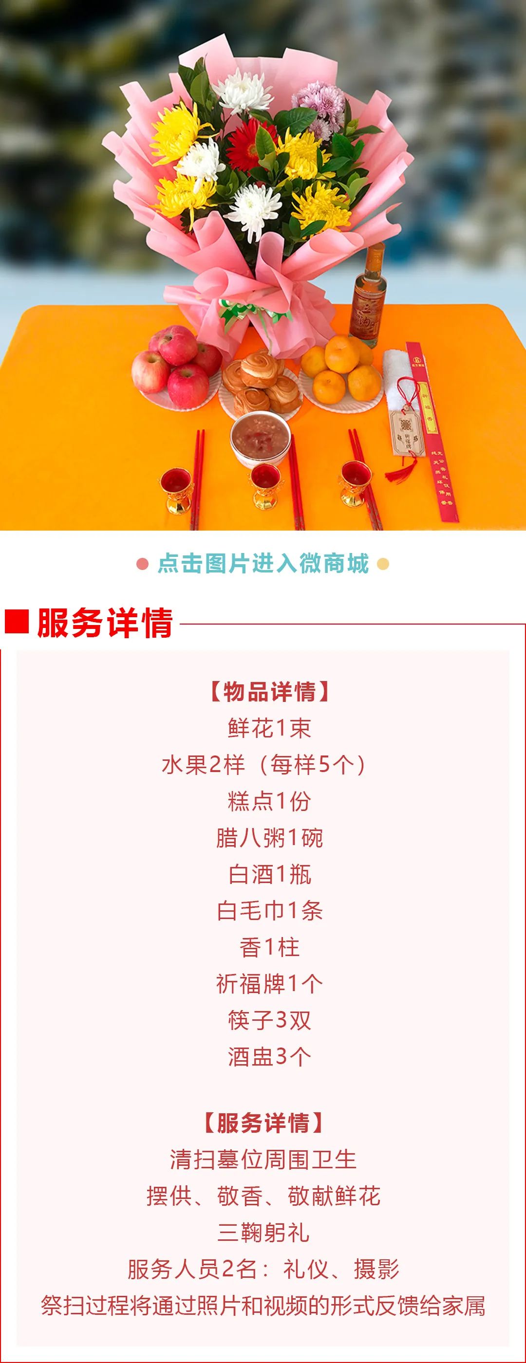 臘八粥香，情暖意長，沈陽陵園排行榜的臘八代祭掃服務上線！