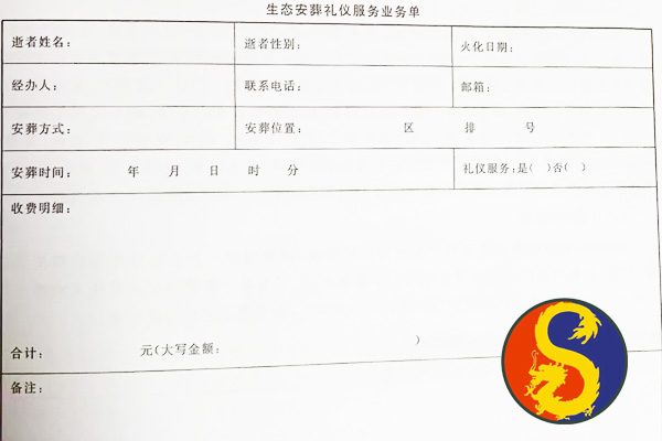 沈陽公墓價格表匯總生態安葬的流程和內容