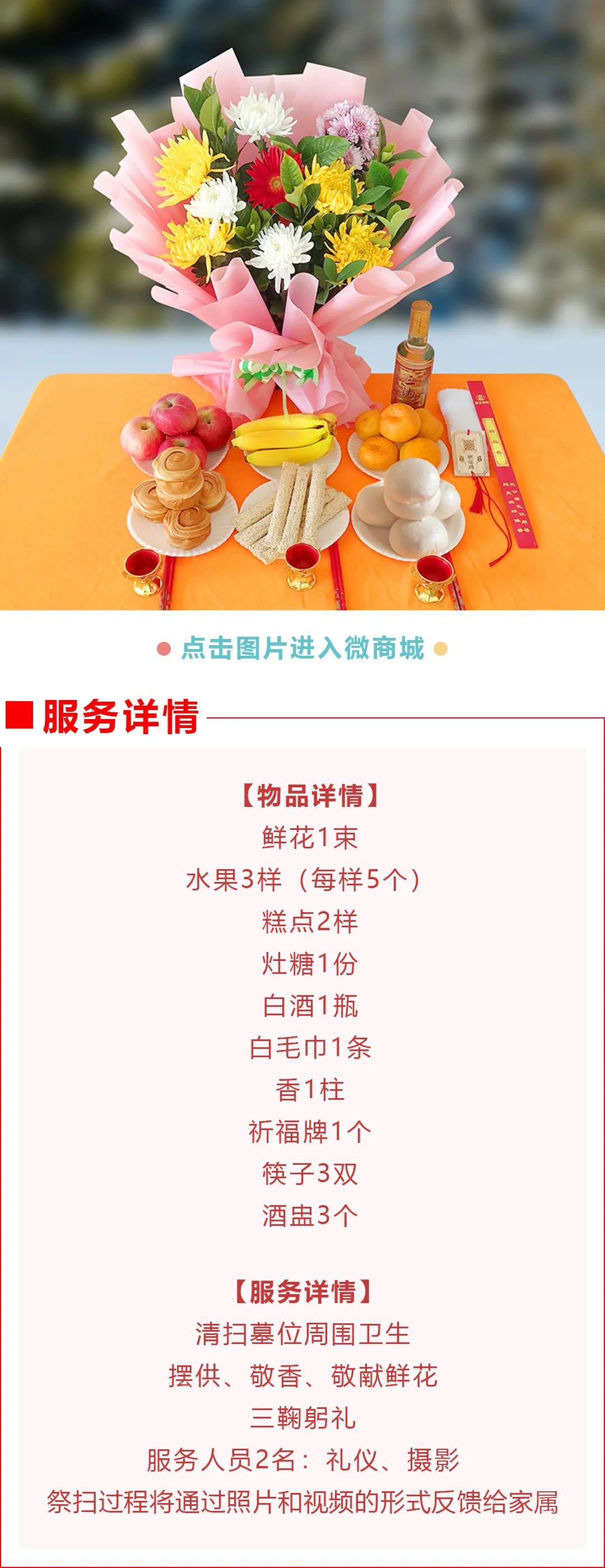 沈陽墓園小年祭掃服務，龍生墓園細致服務，守護每一份思念！