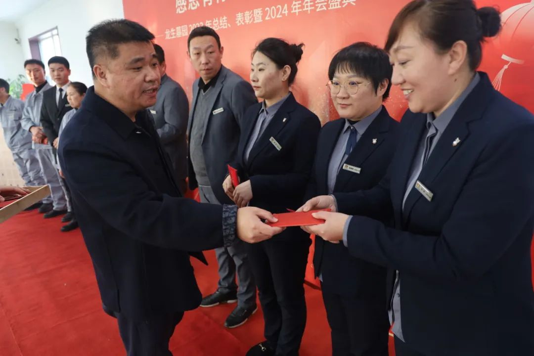 沈陽龍生墓園2023年總結、表彰暨2024年年會盛典