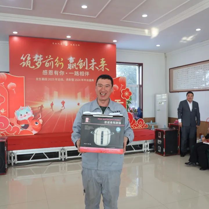 沈陽龍生墓園2023年總結、表彰暨2024年年會盛典