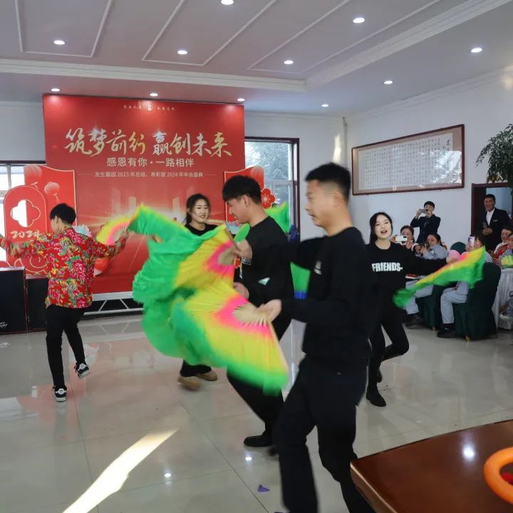 沈陽龍生墓園2023年總結、表彰暨2024年年會盛典
