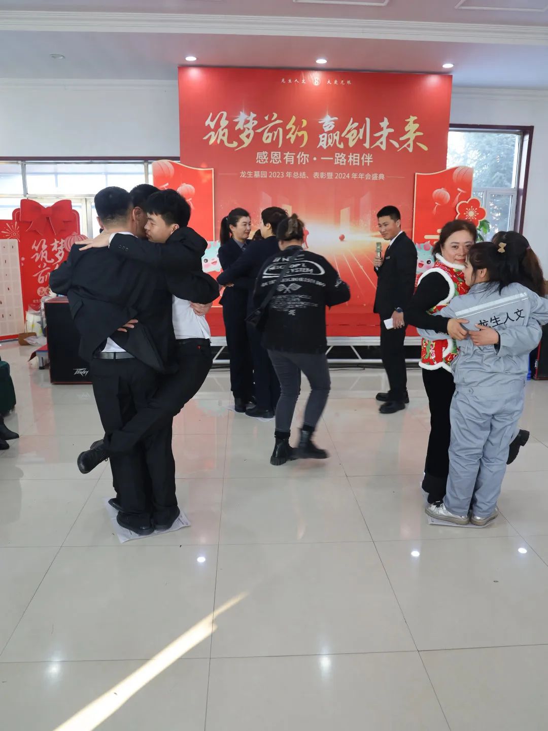 沈陽龍生墓園2023年總結、表彰暨2024年年會盛典