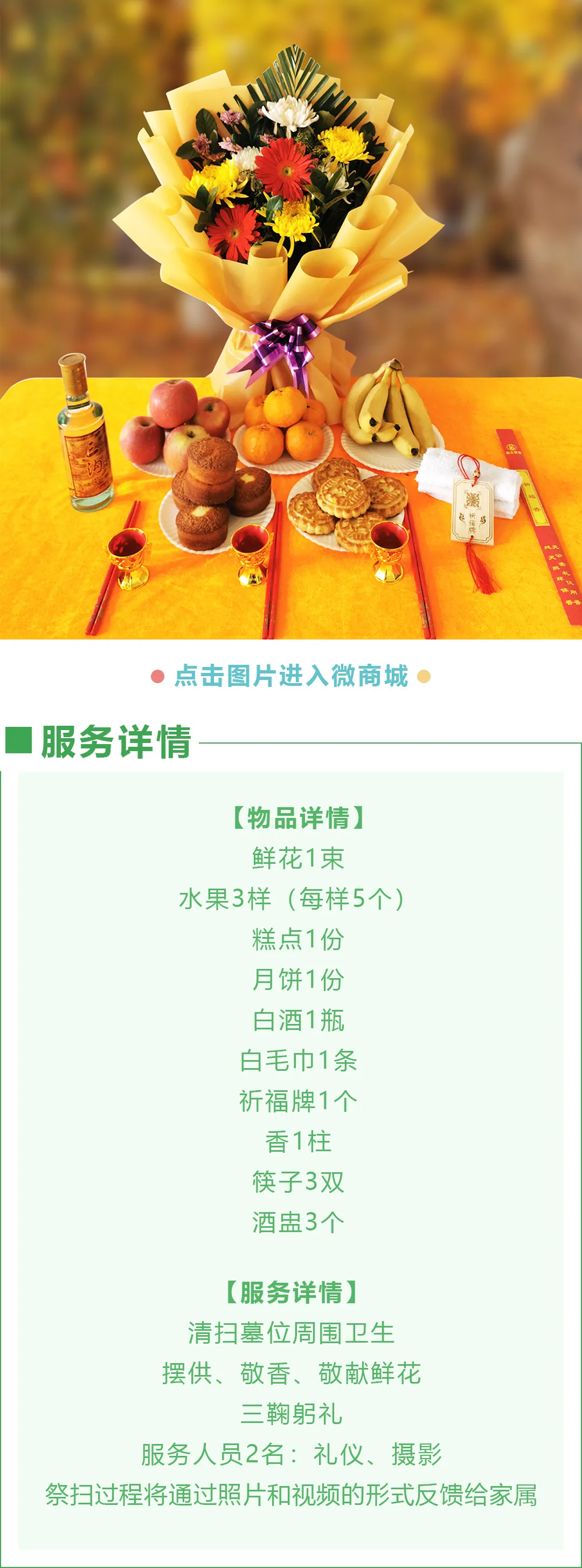 沈陽陵園龍生墓人文紀念園中秋代祭|月滿中秋夜，情牽兩地圓