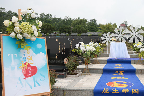 沈陽陵園葬禮服務流程