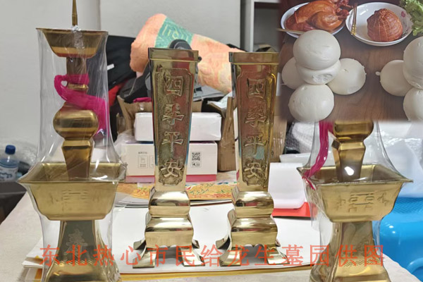 東北熱心市民給龍生墓園供圖，轉載本站圖片請注明來源www.hg88121.com