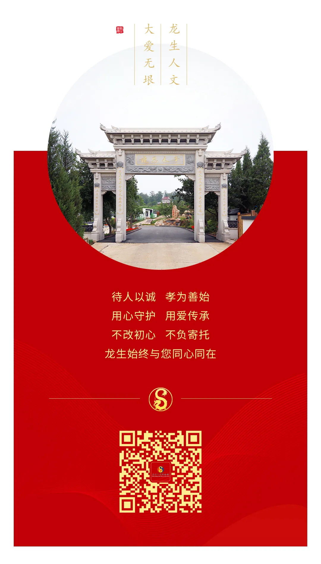 元宵佳節 | 沈陽龍生人文紀念園送福燈，月圓情滿點亮思親路