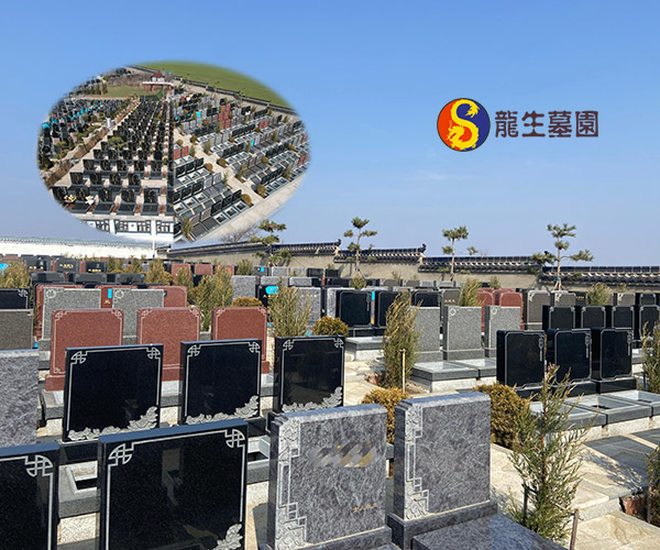 沈陽龍生墓園