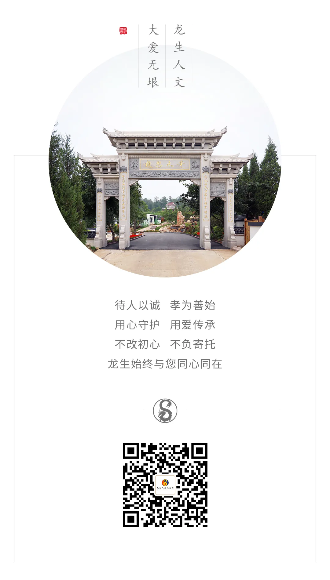 清明時節，沈陽墓園以心守候 | 記龍生墓地的春日長情