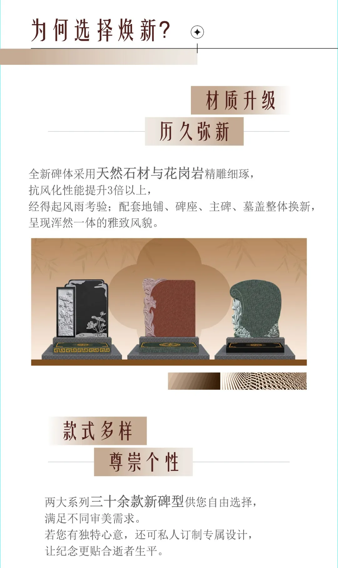 沈陽陵園讓記憶永駐，沈陽墓園讓思念升華——龍生老墓區墓碑升級計劃溫情啟幕！