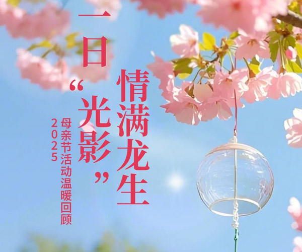 沈陽龍生墓園