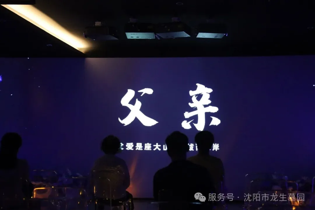 沈陽龍生墓園父親節特輯｜把愛釀進時光
