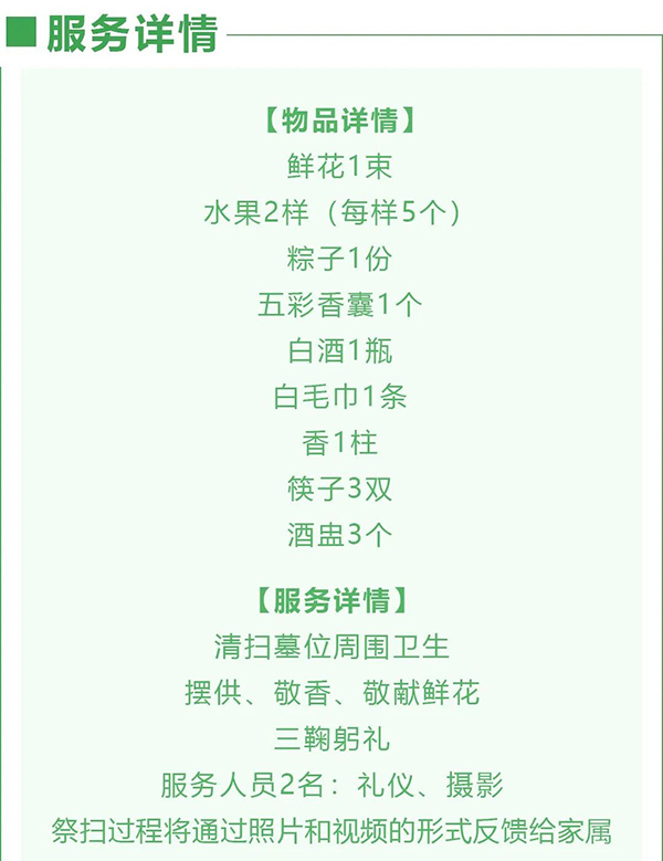 沈陽龍生墓園