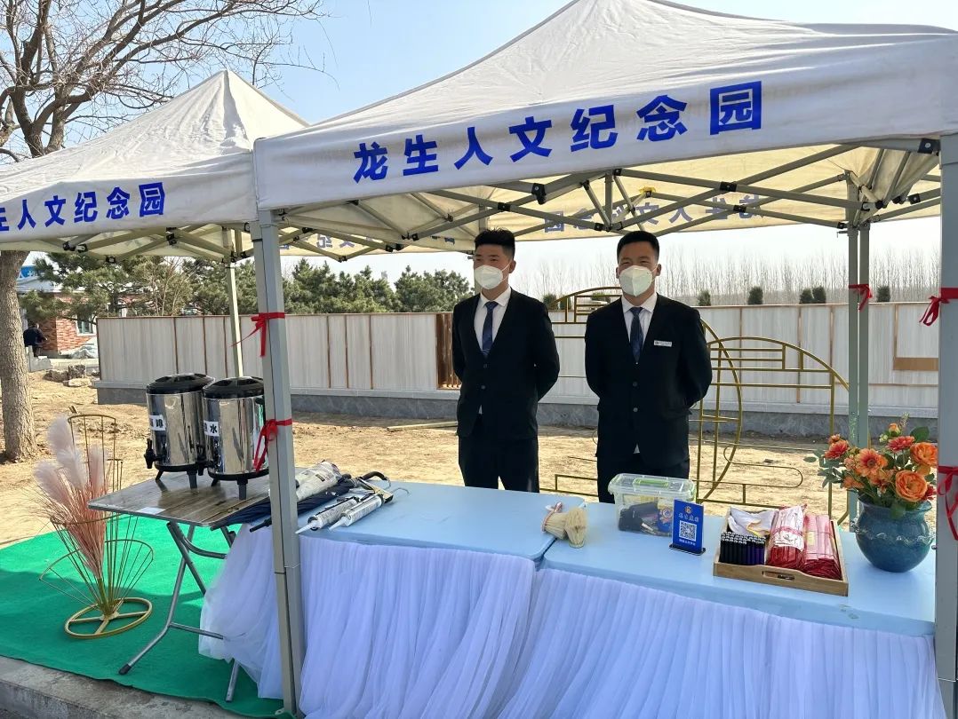 元旦喜迎新，龍生憶去歲，展今朝，未來可期，沈陽墓園365天為愛守護！
