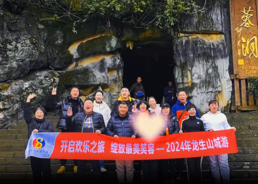 2024龍生山城游，同享歡樂時光，沈陽陵園共赴美好未來！