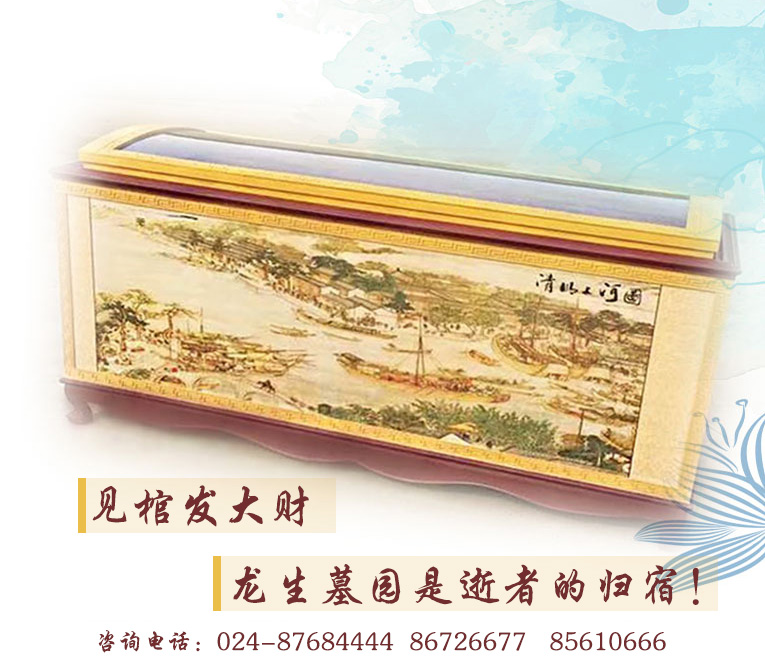 沈陽墓園提供水晶棺產品
